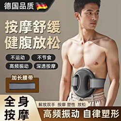 German Multifunctional Outdoor Sports Fascia Ring Fitness Training Fat-Burning Machine Massage Slimming Belly Tightening Weight Loss Device