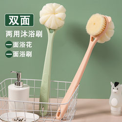 Double-Sided Long-Handle Bath Brush, Back-Scrubbing Tool, Dual-Sided Bath Brush, Soft Bristle Brush for Body Cleaning, Bath Back Brush, Bath Sponge