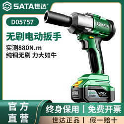 Shida Auto Repair Brushless Electric Wrench, Heavy-Duty Electric High-Torque Lithium-Ion Impact Wrench with Socket, Powerful Air Gun