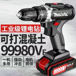 Industrial high-power pure copper Lithium electric drill For Home two-speed multi-function impact drill charging electric screwdriver