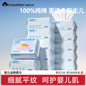 
Cotton Rou Family Baby Cotton Sweet Turquoise Special Baby Face Wipe Wall-mounted Hanging Disposable Face Washing Sweet