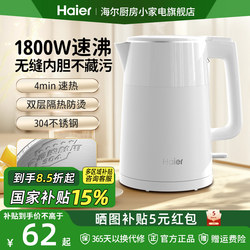 Haier Electric Kettle for Home Use, Stainless Steel Kettle, Automatic Power-Off, Large Capacity Kettle, Small and Portable for Dormitory Use