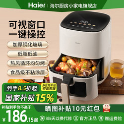 Haier Air Fryer, New Model for Home Use, Visual, No Flipping Required, Multifunctional, Large Capacity Electric Fryer, Cooking Machine