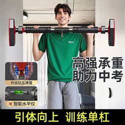 Horizontal Bar Indoor Home Pull-Up Device Home Boom Fitness Equipment Door Punch-Free Kidsren's Sports Single Bar