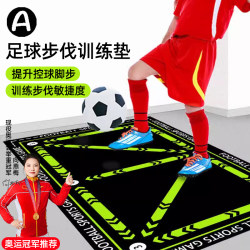 Football Foot Training Non-Slip Mat Sports Ball Control Pace Mat Indoor Soundproof Physical Fitness Floor Mat