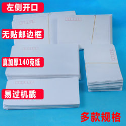 White envelope left opening thickened philatelic large and small size easy to pass machine stamp special no stamp border 140g paper