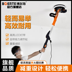 Bolt long pole wall sander wall sandpaper machine dust-free electric self-priming polishing putty wall sander