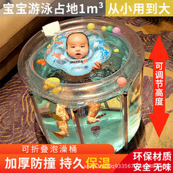 Baby Baby Swimming Bucket Pool Foldableing Household Children's Bath Bucket Transparent Bath Bucket Bathtub Child Bathtub Bathtub