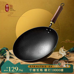 Mengchuang Haoyue Authentic Zhangqiu Hammered Iron Wok Official Flagship Genuine Non-Coated Non-Stick Cooking Pan No Need to Pre-Seasoning