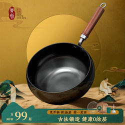 Mengchuang Authentic Zhangqiu Big Belly Iron Wok Official Flagship Store Genuine Household Cooking Wok Non-Coated Non-Stick Wok