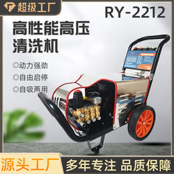 Ruiyan 2212 High-Pressure Cleaning Machine 380V Brush Car Pump Hand-Push Commercial 220 Car Washing Machine 130kg Cleaning