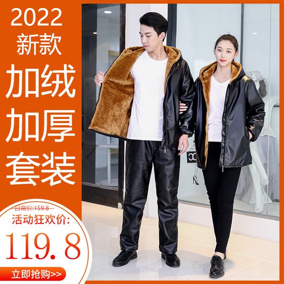 Leather and leather pants men with velvet thick suite loose oil, waterproof, windproof and warm cotton clothing work insurance work suit suit