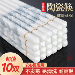 New Jingdezhen Pure Ceramic Chopsticks, Genuine, High-End, Antibacterial, Non-Slip, Mold-Resistant, High-Temperature Resistant, Food-Grade, Healthy for Home Use