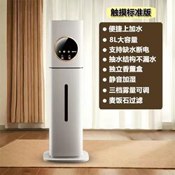 Household Air Humidifier, Air-Conditioned Room, Bedroom, Aromatherapy, Maternal and Infant Room, Sterilization, Large Mist Volume, Large-Capacity Sprayer