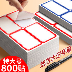 Extra-Large Self-Adhesive Label Stickers, Writable, Peelable, Self-Stick Labels, Office Classification Sticky Notes, Index Markers, Waterproof Name Tags, Blank Product Price Tags a