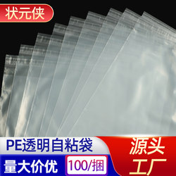 Pe Self-Adhesive Bags, Shirt and Clothing Packaging Bags, Self-Adhesive Ziplock Bags, Transparent Storage Bags, High-Pressure Soft Plastic Bags