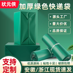 Colorful Low-Pressure Express Bags, Po Express Bags, Waterproof Packing Bags, Plastic Packaging Bags, Self-Adhesive Bags