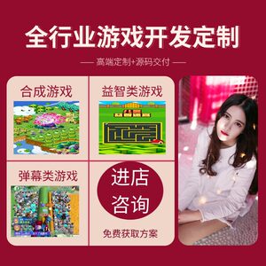 Custom development game app development H5 web page various gameplay software production small program game construction Unity