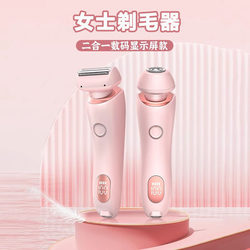 Women's Electric Hair Removal Device for Full Body Depilation, Dual-Head Trimmer for Private Areas, Lip Hair, and Underarm Hair
