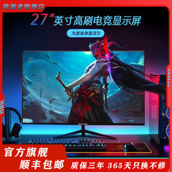 Computer Monitor 27inch Gaming E-Sports 2K180Hz Curved Office High-Definition 4K Display Screen 32inch External