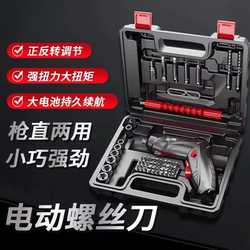 New Electric Screwdriver, Multi-Functional Household Screwdriver Tool Box, Complete Set of Small Electric Drill, Hole Puncher, Hand Electric Drill