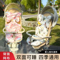Stroller mat, universal for all seasons, autumn and winter walking artifact, seat cushion, warm pad, baby safety seat, stroller cotton pad