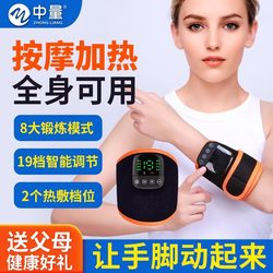 Finger and Hand Rehabilitation Training Device, Hand Stroke and Hemiplegia Hand and Leg Electric Equipment, Full-Body Rehabilitation Device