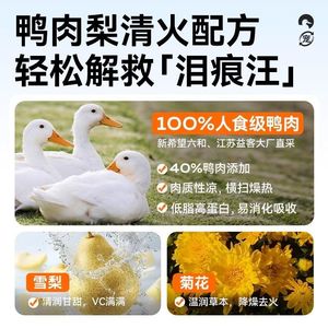 
Leading dog food low-temperature baking dog food duck meat pear small and medium-sized Teddy puppies tear scar management full price adult dog staple food