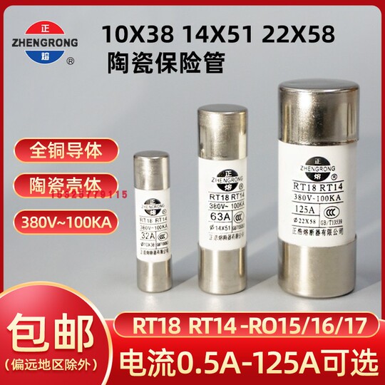 Rt. 18 Rt14 ポジティブフュージョン rt14/rt18-380v-100ka セラミックヒューズチューブ 10*38/14*51/22*58mm ヒューズコア