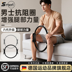 German Men's Special Pilates Circle Resistance Band for Leg and Limb Muscle Training, Yoga Elastic Fitness Equipment