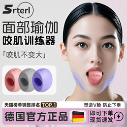 Masseter Muscle Trainer for Women to Slim the Jawline, Facial Muscle Yoga Exercise for Mandibular Occlusal Muscles, Sunken Temples