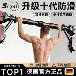 German Door Frame Pull-Up Bar Indoor Home Fitness Equipment Stretching Home Use No-Drill Single Bar Pull-Up Trainer