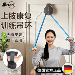 Rehabilitation Pulley Ring Shoulder and Neck Stretching Training Equipment for the Elderly, Hand Joint Hemiplegia, Stroke, Upper Limb Arm Traction