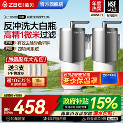 【Hot Sale】Zbei Large White Bottle Pre-Filter for Household Use, High-Flow Tap Water Whole-House Filtration and Water Purification