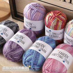 Gradient Dyed Yarn for DIY 2.5mm Crochet Floral Bag Yarn Weaving Hollow Cotton Starry Sky Material Kit