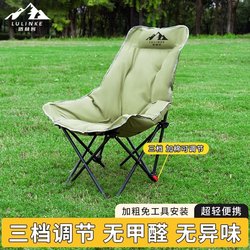 Outdoor Folding Chair, Portable Household Moon Chair, Office Lunch Break Chair, Dual-Purpose Sitting and Reclining Chair, Special Folding Chair for Fishing