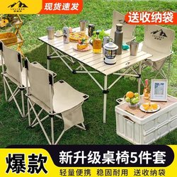 Outdoor Tables and Chairs, Outdoor Folding Table and Chair Set, Portable Egg Roll Table, Picnic Barbecue Camping Table and Chair Equipment Set