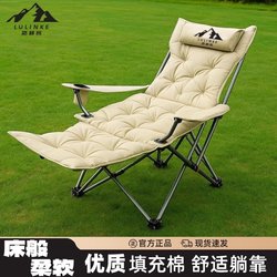 Outdoor Folding Chair, Portable Folding Moon Chair, Nap Lounge Chair, Office Nap Essential, Camping Chair