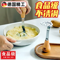 German Bear Food Masher Baby Food Supplement Stainless Steel Potato Masher Food Grade Kitchen Infant Household Masher