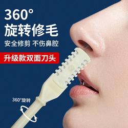 Comb nose hair trimmer men's shaver