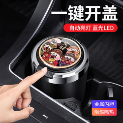 Suitable for Car-Mounted Wufu God of Wealth Ashtray, Anti-Fly Ash, Creative Multi-Functional, High-End, Automatic Car with Cover