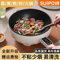 Suipcir Genuine Electric Wok All-In-One Cooking Pot for Dormitory, Small Multi-Functional Cooking Pot, Electric Hot Pot for Steaming, Boiling, Frying, and Stewing