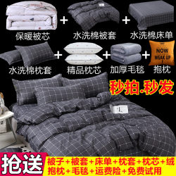 Dormitory quilts and winter quilts A complete set of bedding students single quilt set six-piece thickened quilts