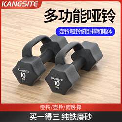 Conster Hexagonal Dumbbells for Men's Fitness, Home Kettlebells for Women, Push-Up Barbell, Iron-Plated, 5/ 10kg Pair