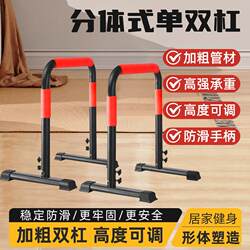Adjustable Pull-Up Bar for Home Use, Indoor Horizontal Bar, Single and Double Bar Arm Flexion and Extension Exercise Equipment