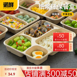 Disposable Four-Compartment Lunch Box, Pulp Meal Box, Eco-Friendly and Biodegradable Takeout Packaging Box, Three-Compartment, Four-Compartment, Five-Compartment Food Container