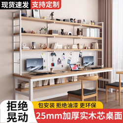Solid Wood Pegboard Computer Desk, Double Writing Desk, Modern Minimalist Desktop Home Desk, Bookshelf Integrated Computer Desk