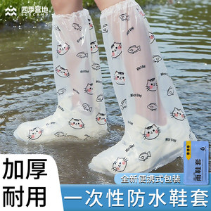 
Disposable rain boot cover for adults portable thickened wear-resistant outdoor waterproof shoe cover for mountaineering trips