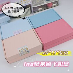 Extra Hard Colored Airplane Box Packaging Box, Small Thickened Cardboard Box, High-Value Card Holder, Journal Gift Packaging Box