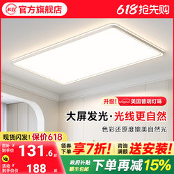 Changhong Living Room Lamp 2026 New Model Eye-Protecting Ceiling Lamp Modern Simple and Elegant High-Brightness Main Hall Light Whole House Lighting Fixtures